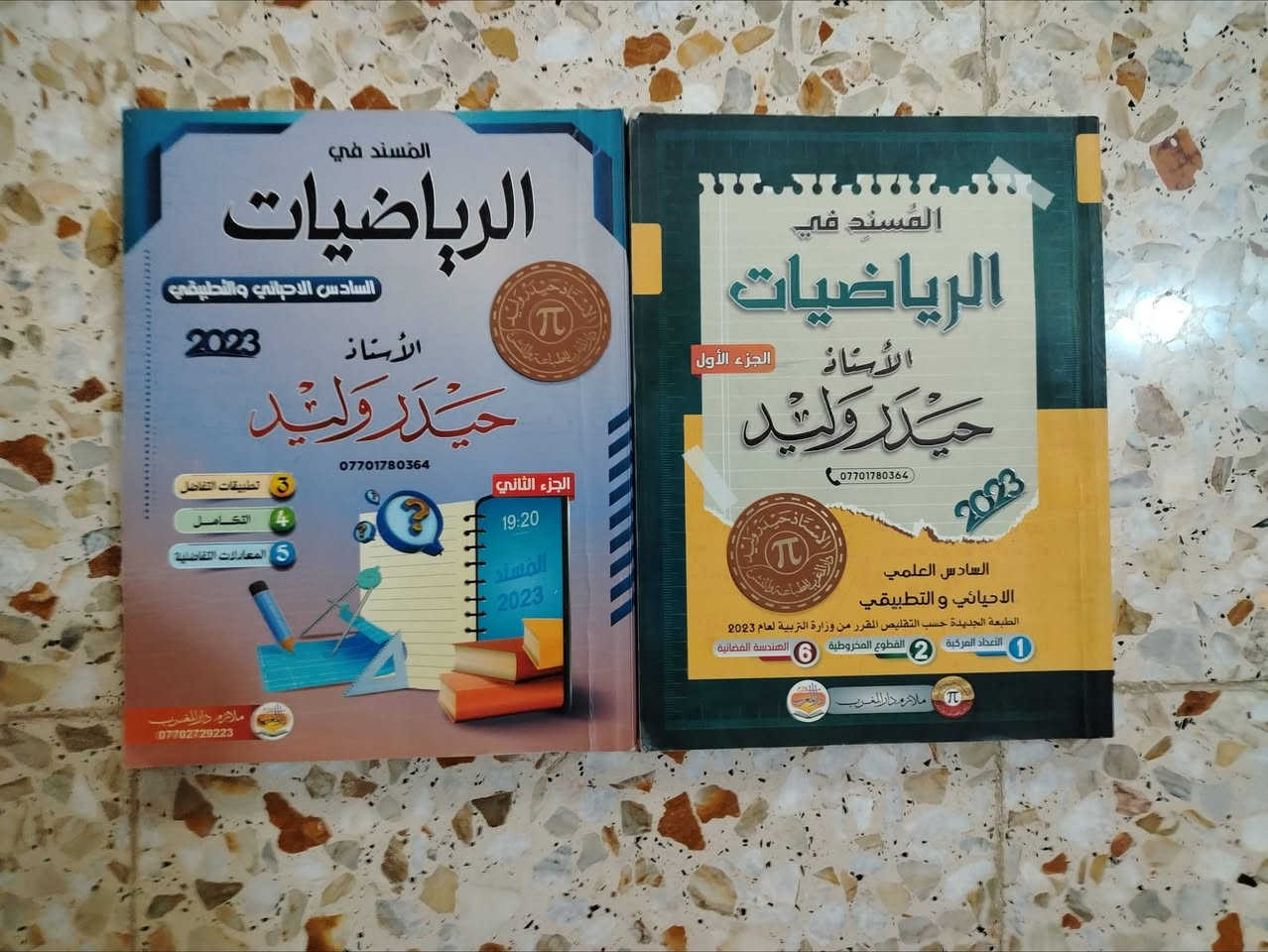 ياالله يارزاق كلهن ٢٥ نظافة ١٠٠% نسخ اصلية عنواني بغداد الدورة  عندي توصيل
