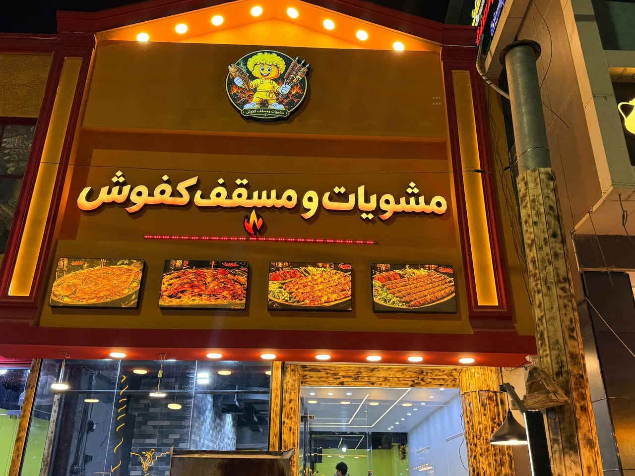 ✨ إعلان ضوئي يلفت الأنظار ✨

🔥 من أعمالنا في تنفيذ الإعلانات الضوئية 🔥

تصميم وتنفيذ واجهات وإعلانات ضوئية احترافية بجودة عالية، مع الاهتمام بأدق التفاصيل من التصميم إلى التنفيذ والتركيب.

💡 إضاءة مميزة — تنفيذ متقن — واجهة تلفت الانتباه

ننفذ لكم:
▪️ حروف مضيئة
▪️ واجهات محلات
▪️ لوحات إعلانية
▪️ شعارات مضيئة
▪️ LED بانواعها 
▪️ تصميم وتنفيذ حسب المقاس والطلب

📍 خلّي واجهة محلك تحچي عن شغلك قبل لا يدخل الزبون.

📞 للاستفسار*********** 
مطبعة السلطان للدعاية والإعلان صلاح الدين بيجي مجاور مطعم زار زور الارز

✨ من الفكرة… إلى واجهة تضيء المكان ✨
