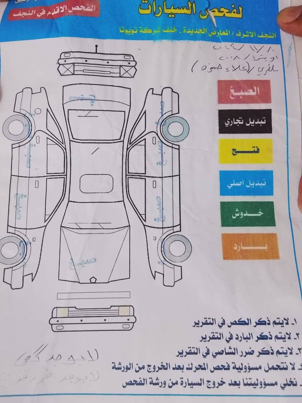 اوبترا لاستي ٢٠٠٨ باسمي رقم بغداد بأسمي صبغ حزام سياره جاهزه فقط خياس بالدوسه وشويه من الباب السعر ٦٠ مكاني النجف ***********
