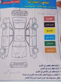 اوبترا • ٢٠٠٨ • رقم بغداد