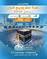 🌿 آلَلَهّـمً صّـلَ عٌلَﮯ مًحًمًدٍ وٌعٌلَﮯ آلَ مًحًمًدٍ 🌿 🌟 شركة التألق...