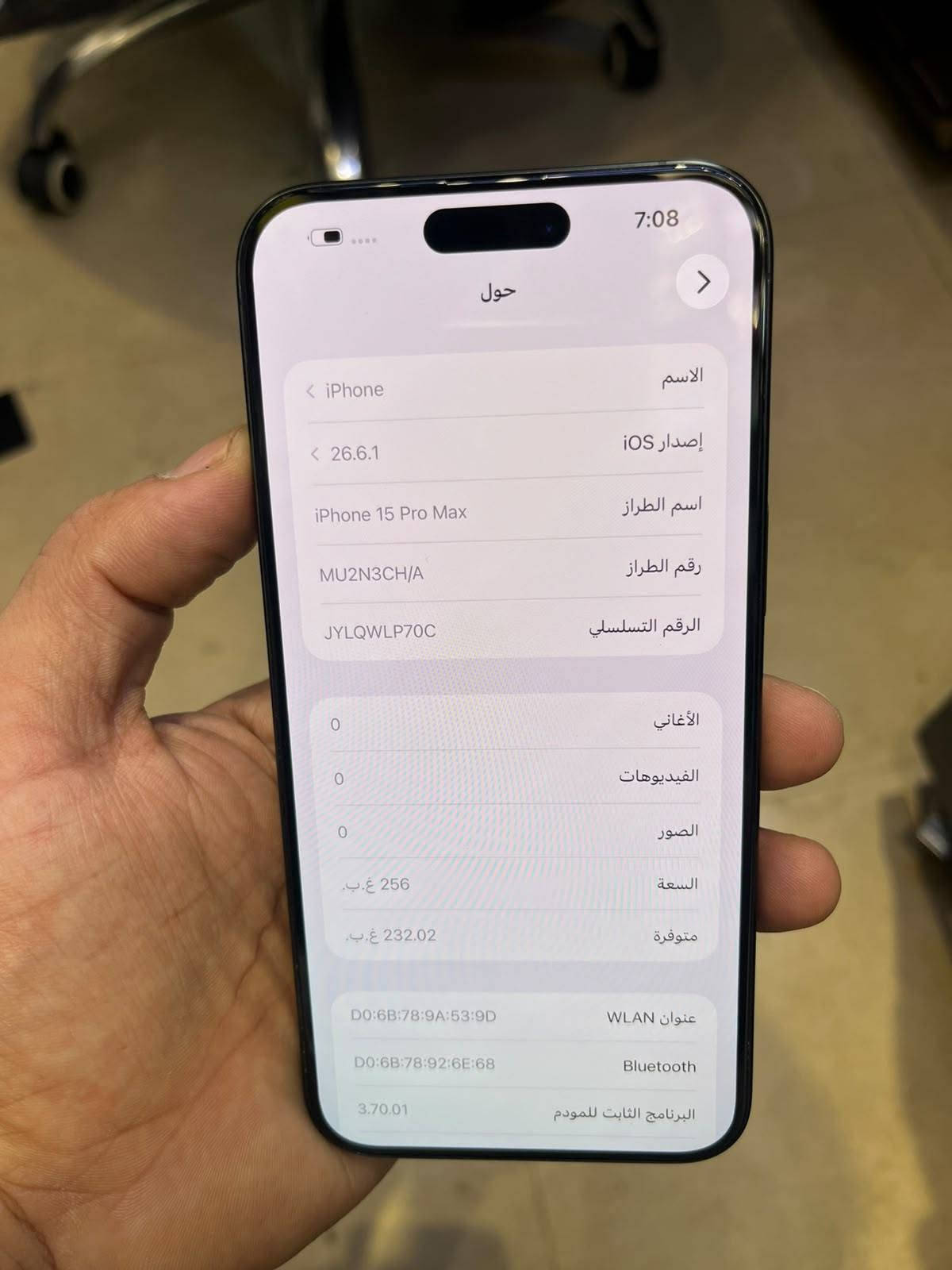 ايفون 15 بروماكس 
نورمال مامفتوح
دبل سيم
نموذج M/CH
ذاكرة 256
بطارية 88%

سعره 980
***********
***********

نص مكتوب في الصور:
- 7:08
- حول
- الاسم
- < iPhone
- إصدار iOS
- < 26.6.1
- اسم الطراز
- iPhone 15 Pro Max
- رقم الطراز
- MU2N3CH/A
- الرقم التسلسلي
- JYLQWLP70C
- الأغاني
- 0
- الفيديوهات
- الصور
- السعة
- 256 غ.ب.
- متوفرة
- 232.02 غ.ب.
- عنوان WLAN
- D0:6B:78:9A:53:9D
- Bluetooth
- D0:6B:78:92:6E:68
- البرنامج الثابت للمودم
- 3.70.01