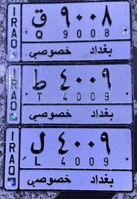 مكلف بالنشر سعر اللوحه 6500$ 07744504050