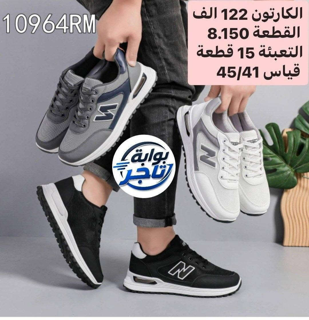 عزيزي نبيــــــــع جملة فقط
اسعارنا جوة الســــــــــــوك

ارسل صور موديلات الاستفسار 

قناة تلكرام 
https://t.me/MerchantsGate
واتســـــــــاب 
https://wa.me/9647745677378

كروب الواتساب 
https://chat.whatsapp.com/DujaJY0yQslLZSrIX1c88k

نص مكتوب في الصور:
- 10965RM الكارتون 122 الف القطعة 8.150 التعبئة 15 قطعة قياس 41/45 بوابة تاجر
- 10970RM الكارتون 122 الف القطعة 8.150 التعبئة 15 قطعة قياس 41/45 بوابة تاجر
- 10967RM الكارتون 122 الف القطعة 8.150 التعبئة 15 قطعة قياس 45/41
- 10964RM
- الكارتون 122 الف
- القطعة 8.150
- التعبئة 15 قطعة
- قياس 45/41
- بوابة تاجر
- الكارتون 122 الف القطعة 8.150 التعبئة 15 قطعة قياس 45/41
- 10968RM الكارتون 122 الف القطعة 8.150 التعبئة 15 قطعة قياس 41/45 بوابة تاجر
- 10966RM الكارتون 122 الف القطعة 8.150 التعبئة 15 قطعة قياس 45/41 بوابة تاجر
