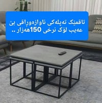 طقم قنفة تركي • طاولة سفرة تركي • نظيف جدا