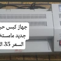 جهاز كبس حراري • جديد • ما مستخدم