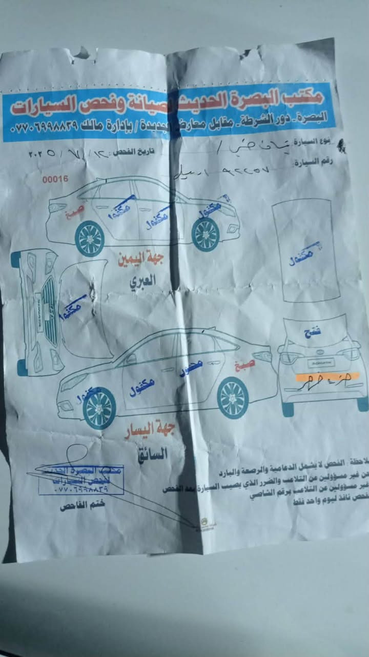 نيسان سني موديل 2022 رقم اربيل سنويه ل29 بسم شركة شورى والسونار موجود سعره 95وبيه مجال العنوان بصره خورالزبير رقم  ***********
