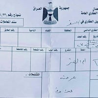 ام الهتر • ٢٥٠م • طابو