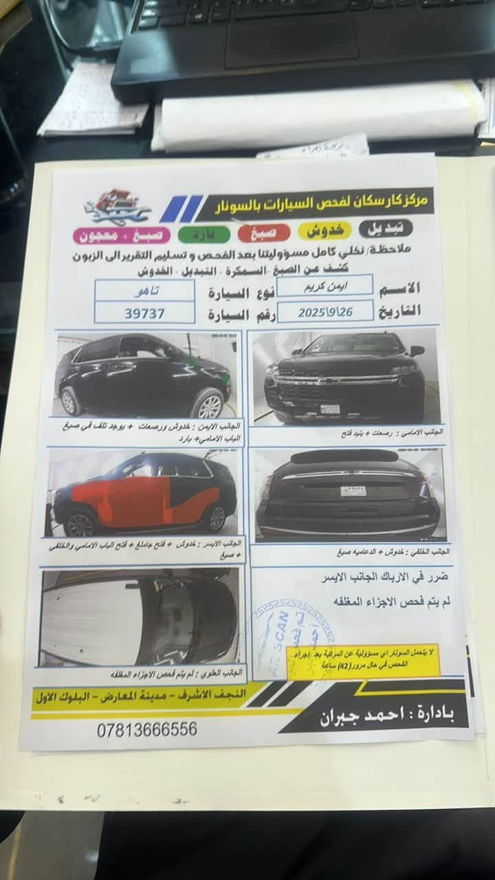 تاهو بولسيه • حادث • ٣٢٠٠٠ ميل