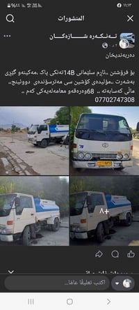 للبيع • شاحنة • ئارم سلیمانی 14B