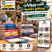 مستعمل رقمي • كتب وروايات • تطبيق