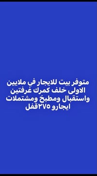 ملايين الاولى • غرفتين • مطبخ