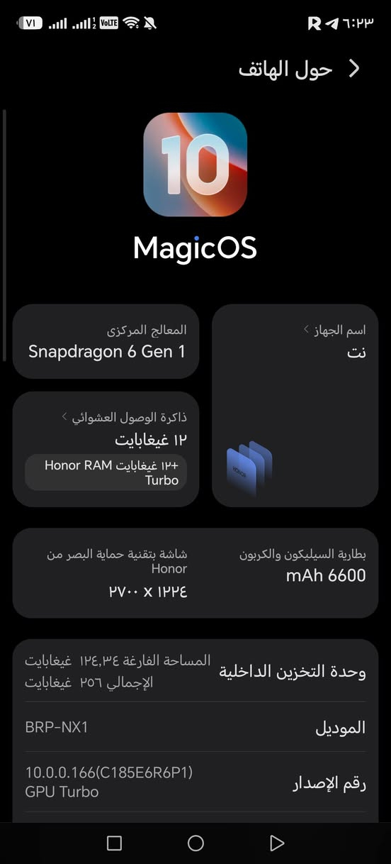 هونر BRP-NX1 • رام ١٢ غيغابايت • بطارية ٦٦٠٠ mAh