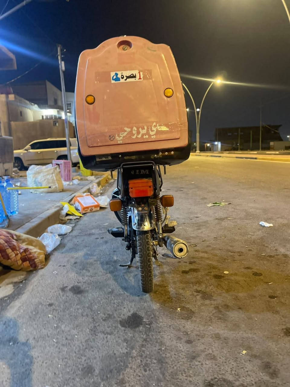 نامه • أوراق اصولي • كامله