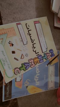تدريس خصوصي • ابتدائية ومتوسط • كوردي-عربي