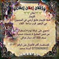 المنصور حي الزهور • طابق أرضي • غرفة نوم