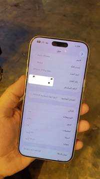 آيفون ١٧ برو ماكس • ٢٥٦ • بغداد السيدية
