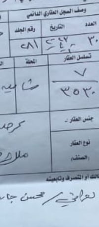 قطعة ٢٠٠م • توزيع القابلوات