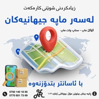 تحديد موقع • خرائط جوجل • رانيه