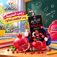 وقت الربيع • نكهة الخوخ • نكهة العنب