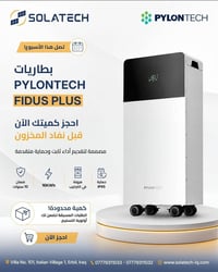 سولتيك • داينس • طاقة شمسية