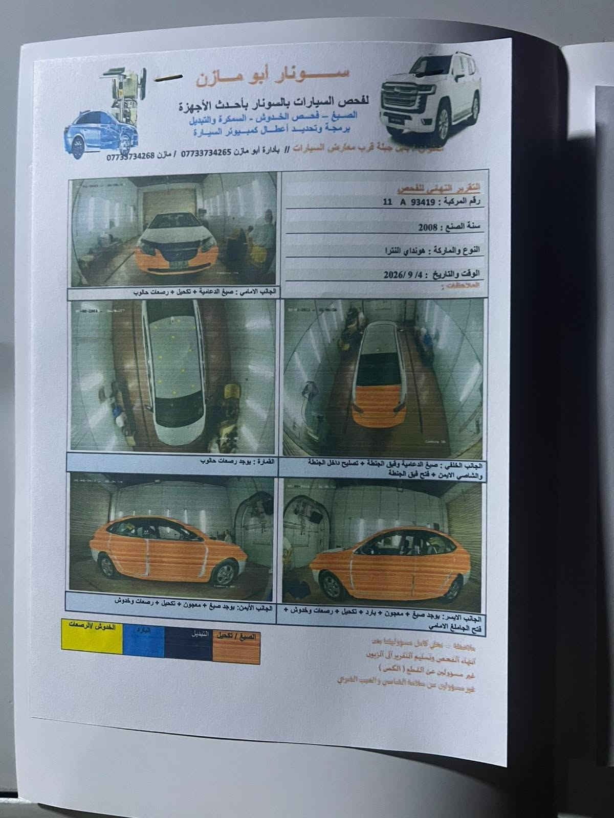 السلام عليكم النترا 2008رقم بغداد انكليزي ب اسمي كير ومكينه قبل يومين شادهن تبريد صدر وتخم تاير كله جديد شاشه كبيره وكامره السعر 85 قفل العنوان بابل جبله ***********
