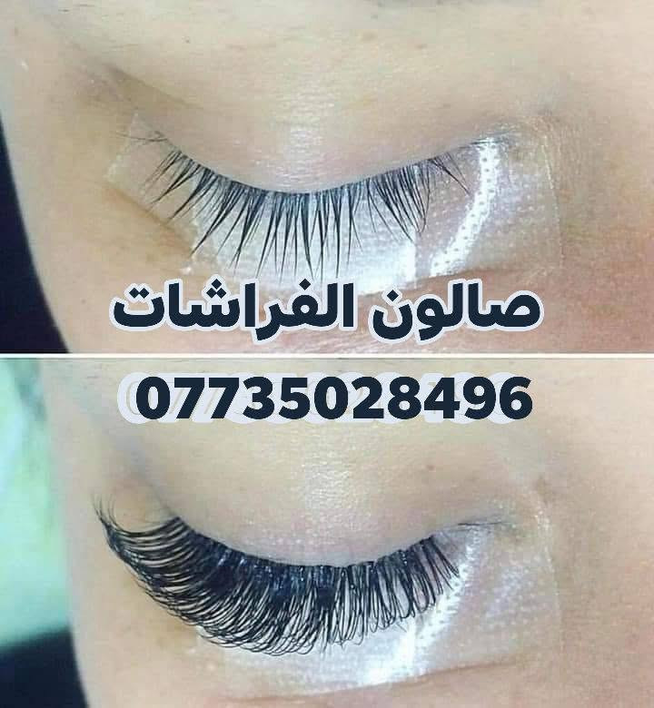 مساء الخير حبايب قلبي طيبين عروض اليوم للمدعوات والمتخرجات والعروس تعالى خاص احجزي قبل انتهاء العرض ومجاني 🔔 🔔 🔔 🔔 🔔 🔔 🔔 🔔
*********** وتساب
صالون الفرشات

نص مكتوب في الصور:
- صالون الفراشات ***********
- عرض خاص من الكوافيره هند للتجميل العنوان شارع 60 خلف مجمع الرافدين الطبي. للاتصال أو الاستفسار أو واتساب *********** ***********
- صالون الفراشات مبادرة الى اهلها وناسنه في محافظة بابل. دعم منا وتكريم لعوائل الشهداء والايتام والعوائل المتعففه. صالون الفراشات *********** نهدي لهم اي مناسبه عرس او خطبه او اي مناسبه تكون بنص السعر
- CHILL كورنر3... الفراشات *********** رقم حجزة وتساب
- صالون الفراشات
- ***********