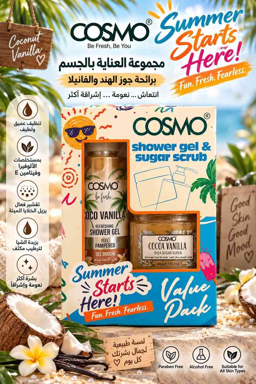 ✨🌴 مجموعة COSMO Value Pack وصلتكم بنَكهاتها المنعشة! 💦🧴
روتين متكامل للعناية بالجسم يجمع بين جل الاستحمام + مقشر السكر بزبدة الشيا 450غ 🤍

🍍 Pineapple الأناناس — انتعاش استوائي وحيوية
🍊 Vitamin C البرتقال — إحساس بالانتعاش وإشراقة
🐉 Dragon Fruit فاكهة التنين — رائحة فاكهية منعشة ومميزة
🥥 Coco Vanilla جوز الهند والفانيلا — رائحة دافئة وناعمة
💙 Blue Lagoon — انتعاش بحري وإحساس بالاسترخاء

🚿 تنظيف يومي
✨ تقشير وإزالة الخلايا الميتة
💧 نعومة وترطيب بفضل زبدة الشيا
🌸 روائح مميزة تناسب كل الأذواق

☀️ Summer Starts Here!
اختاري نكهتك المفضلة وخلي العناية بالجسم أحلى 💕

سعر 13.000
عنوان بغداد اركية وفاضل شارع المسبح العام
توصيل داخل المنطقة مجاناً بغداد والمحافظات 5
للحجز والاستفسار مراسلة الصفحة او الرقم ***********

نص مكتوب في الصور:
- COSMO Be Fresh, Be You مجموعة العناية بالجسم برائحة الأناناس الاستوائية انتعاش ... نعومة ... بشرة أكثر إشراقاً Summer Starts Here! Fun. Fresh. Fearless. تنظيف عميق ولطيف بمستخلصات الألويفيرا وفيتامين E تقشير فعال يزيل الخلايا الميتة بزبدة الشيا لترطيب مكثف بشرة أكثر نعومة وإشراقاً Tropical Pineapple Paraben Free Alcohol Free Suitable for All Skin Types لروح صيفية مليئة بالانتعاش
- COSMO Be Fresh, Be You Summer Starts Here! Fun. Fresh. Fearless. مجموعة العناية بالجسم برائحة جوز الهند والفانيلا انتعاش ... نعومة ... إشراقة أكثر تنظيف عميق ولطيف بمستخلصات الألويفيرا وفيتامين E تقشير فعال يزيل الخلايا الميتة بزبدة الشيا لترطيب مكثف بشرة أكثر نعومة وإشراقاً COSMO shower gel & sugar scrub COCO VANILLA REFRESHING SHOWER GEL FEEL PAMPERED GEL DOUCHE جل الاستحمام COSMO COCOA VANILLA SHEA SUGAR SCRUB مقشر الجسم بسكر الشيا Karité 450g e 15.9 oz Summer Starts Here! Fun. Fresh. Fearless. Value Pack لمسة طبيعية لجمال بشرتك كل يوم Paraben Free Alcohol Free Suitable for All Skin Types
- COSMO Be Fresh, Be You Tropical Vibes Dragon Fruit مجموعة العناية بالجسم برائحة فاكهة التنين الاستوائية انتعاش . نعومة . إشراقة جل استحمام منعش مقشر سكر بزبدة الشيا 450غ جمالك بطعم الطبيعة COSMO shower gel & sugar scrub Summer Starts Here! Fun. Fresh. Fearless. Value Pack
- COSMO Be Fresh, Be You مجموعة العناية بالجسم برائحة البرتقال الاستوائية انتعاش ... نعومة ... بشرة أكثر إشراقاً Vitamin C Glow Everyday ꨄ Summer Starts Here! Fun. Fresh. Fearless. تنظيف عميق ولطيف بمستخلصات الألوفيرا وفيتامين E تقشير فعال يزيل الخلايا الميتة بزبدة الشيا لترطيب مكثف بشرة أكثر نعومة وإشراقاً Paraben Free Alcohol Free Suitable for All Skin Types Cruelty Free روتينك اليومي لبشرة منعشة ومشرقة
- COSMO Be Fresh, Be You Summer Starts Here! Fun. Fresh. Fearless. مجموعة العناية بالجسم برائحة البحر الاستوائية المنعشة نظافة ... نعومة ... إشراقة أكثر تنظيف عميق ولطيف بمستخلصات الألوفيرا وفيتامين E تقشير فعال يزيل الخلايا الميتة زبدة الشيا لترطيب مكثف بشرة أكثر نعومة وإشراقاً رائحة بحرية منعشة إحساس بالراحة والاسترخاء لجمال طبيعي كل يوم Blue Lagoon Vibes COSMO shower gel & sugar scrub COSMO Be Fresh BLUE LAGOON REFRESHING SHOWER GEL FEEL RELAXED GEL DOUCHE جل الاستحمام COSMO BLUE LAGOON SHEA SUGAR SCRUB Gommage Sucre De Karite مقشر الجسم بسكر الشيا 450g e 15.9 oz Summer Starts Here! Fun. Fresh. Fearless. Value Pack Paraben Free Alcohol Free Suitable for All Skin Types Cruelty Free عناية استوائية لبشرة ناعمة ومشرفة انتعاش بكل لحظة