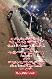 لا توجد تفاصيل  نص مكتوب في الصور: - اوبتيما 2016 امريكي فئه ex فول مو...