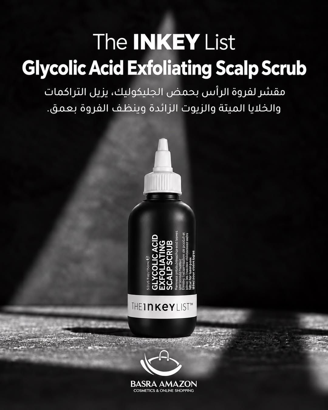 مجموعة The INKEY List… حلول واضحة لكل احتياج ✨
من الترطيب والتصبغات والعناية بمحيط العين، لحد تنظيف البشرة والعناية بفروة الرأس والشعر.

اختاري المنتج المناسب لروتينج، وكل التفاصيل موجودة داخل تطبيق بصرة امزون 🤍

🚚 توصيل سريع لكل محافظات العراق
• داخل البصرة: 3,000 د.ع
• باقي المحافظات: 5,000 د.ع

📞 للحجز والطلب:
***********
***********

نص مكتوب في الصور:
- The INKEY List Retinol Eye Cream كريم ريتينول لمنطقة حول العين، يقلل الخطوط الرفيعة ويحسن مرونة البشرة ويمنحها مظهراً أنعم وأكثر شباباً BASRA AMAZON COSMETICS & ONLINE SHOPPING
- The INKEY List Caffeine Eye Cream كريم كافيين لمنطقة حول العين، يساعد على تقليل الانتفاخ والهالات والخطوط الرفيعة ويمنح المنطقة مظهرا أكثر انتعاشا. BASRA AMAZON COSMETICS & ONLINE SHOPPING
- The INKEY List Hyaluronic Hair Treatment سيروم مرطب للشعر، يقلل الجفاف والهيشان ويمنح الشعر نعومة ولمعاناً ويسهّل تصفيفه. BASRA AMAZON COSMETICS & ONLINE SHOPPING
- The INKEY List Hyaluronic Acid Serum سيروم خفيف بحمض الهيالورونيك، يرطب البشرة بعمق ويحافظ على رطوبتها ويمنحها نعومة وامتلاء وإشراقة صحية. BASRA AMAZON COSMETICS & ONLINE SHOPPING
- The INKEY List Oat Cleansing Balm منظف ومزيل مكياج بالشوفان، يزيل الشوائب وواقي الشمس بلطف وينظف البشرة بعمق مع الحفاظ على ترطبيها وراحتها. BASRA AMAZON COSMETICS & ONLINE SHOPPING
- The INKEY List Tranexamic Acid Serum سيروم للتصبغات والبقع الداكنة وآثار الحبوب، يساعد على توحيد لون البشرة واستعادة إشراقتها وصفائها. BASRA AMAZON COSMETICS & ONLINE SHOPPING
- The INKEY List Q10 Serum سيروم مضاد للاكسدة، يحمي البشرة ويدعم إنتاج الكولاجين ويقلل مظهر الخطوط الدقيقة ويمنحها مظهرًا أكثر نضارة وشبابًا. BASRA AMAZON COSMETICS & ONLINE SHOPPING
- The INKEY List
- Glycolic Acid Exfoliating Scalp Scrub
- مقشر لفروة الرأس بحمض الجليكوليك، يزيل التراكمات
- والخلايا الميتة والزيوت الزائدة وينظف الفروة بعمق.
- BASRA AMAZON
- COSMETICS & ONLINE SHOPPING