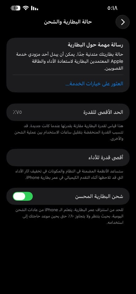 السلام عليكم جهاز ايفون ١٣برو ماكس 
جهاز نضيف اي شخط مابي 
ضهره نضيف شاشته نضيفه 
نموذجM
بطاريه ٧٥وكاله جهاز مامفتوح وماملعوب بي ونضيف نضافته ١٠٠
سعره ٦٠٠وبي مجال 
مكاني ناصريه الاخلاص شارع نيل قرب مشتل مهندس 
تواصل فقط واتساب ***********
