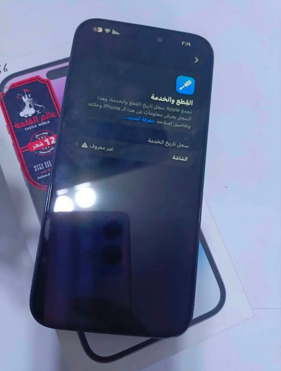 السلام عليكم آيفون ١٤برو ماكس للبيع الجهاز عربي شرق اوسط ٣ايات الجهاز مستبدل شاشة نوعية ممتازة ومستبدل ضهر السعر ٦٠٠وبيه مجال العنوان بغداد حي الجهاد للاستفسار ***********
