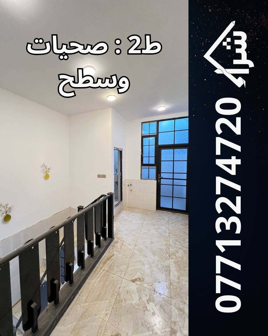 بيت مشتمل • ٥٠م • طابقين