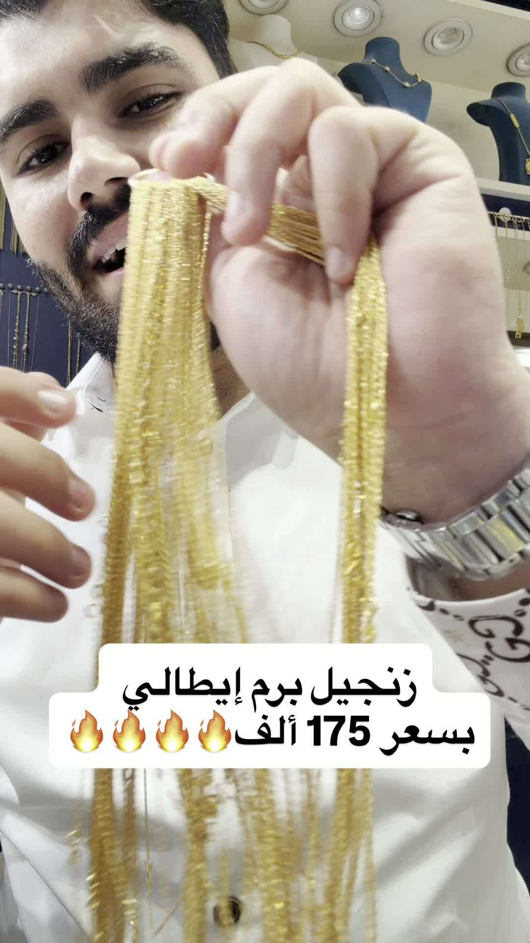 ذهب ومجوهرات مقداد الجبوري 
ذهب اقساط ❤️ وذهب كاش❤️
كل ذهبنا عيار 21 مختوم 
العنوان/ بغداد - الكاظمية - شارع باب المراد -داخل قيصرية فندق الاسدين 

تتوفر خدمة التوصيل الى جميع انحاء العراق 

الاسعار قابلة للتغيير حسب السعر الذهب عالميا 
ليس لدينا فرع آخر❤️

للأستفسار مراسلة الصفحة او
اتصال ‭***********‬/ متوفر واتساب

اوقات دوام المحل من الساعة 10 صباحاً الى 9 ليلاً
🌹الحجز متوفر على مدار 24 ساعة🌹

نص مكتوب في الصور:
- زنجيل برم إيطالي
- بسعر 175 ألف🔥🔥🔥🔥