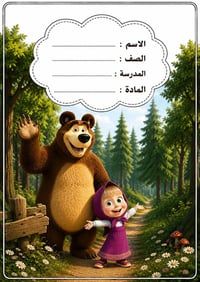طباعة دفاتر • أغلفة مخصصة • توصل