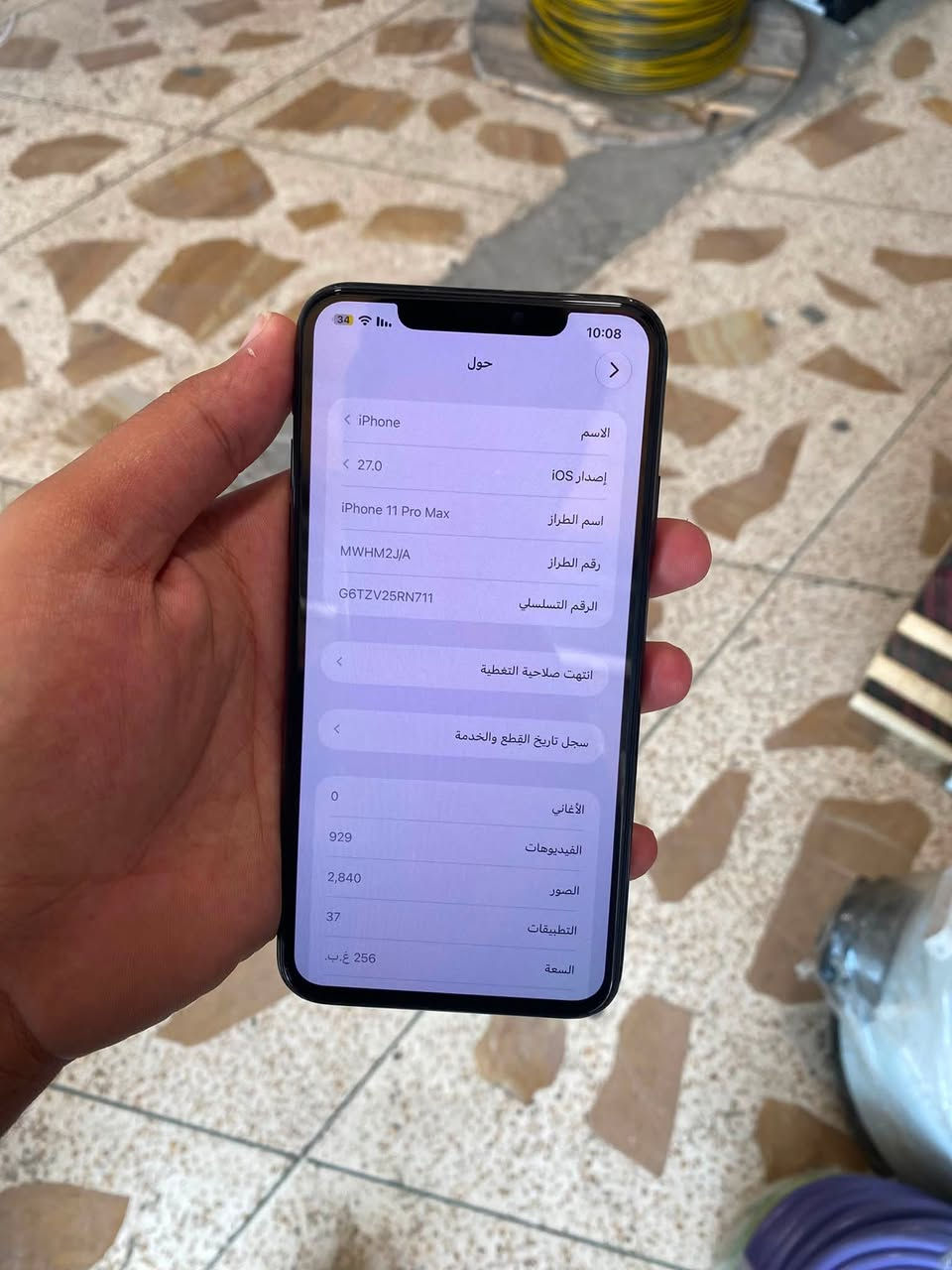 السلام عليكم 
ايفون 11برو ماكس 
بطاريه 89 
مبدل فقط شاشه اصلي 
فيس ايدي شغال 
السعر 225 وبي مجال 
*********** 
فقط واتس
