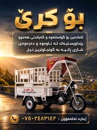 للايجار • نقل وتوصيل • رانية