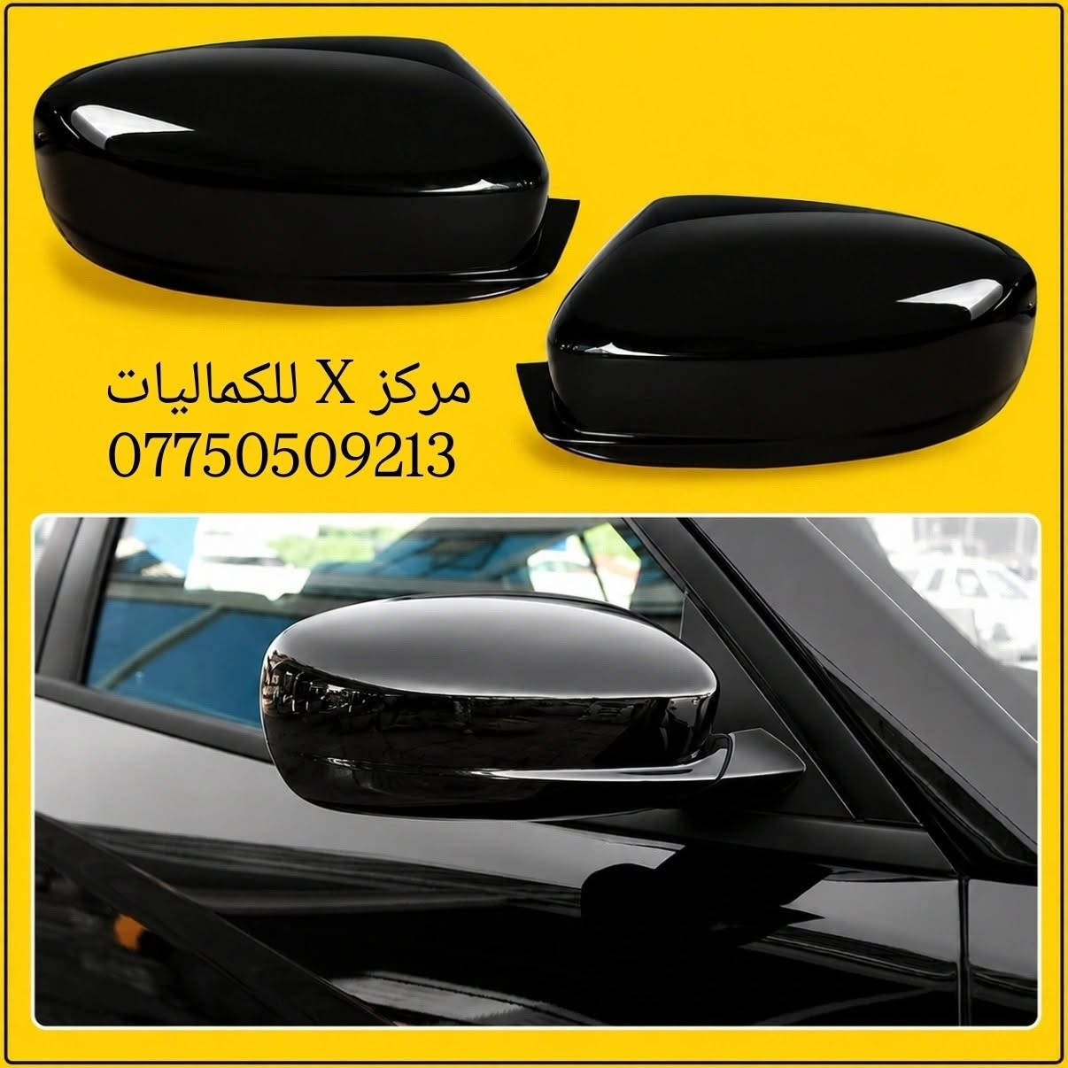 ✨ يتوفر لدينا كماليات وقطع غيار أصلية للأوباما ✨
✨ جودة أصلية وأسعار منافسة
✨ تشكيلة واسعة من الكماليات وقطع الغيار
✨ يتوفر توصيل إلى جميع أنحاء العراق 🇮🇶
✨ للحجز والاستفسار:
راسل الصفحة أو اتصل على: ***********
✨ يتوفر واتساب للرد على جميع استفساراتكم وطلباتكم.
مركز X للكماليات
✨ ثقتكم هي سر نجاحنا. ✨
