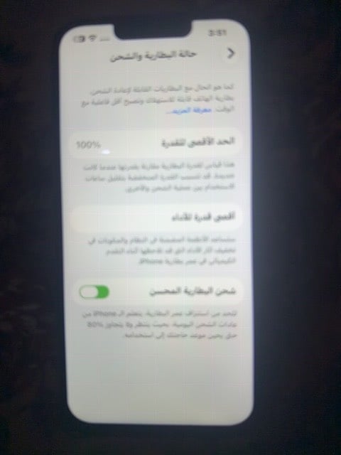 آيفون ١٣ • ٢٥٦ • بطارية اصلية