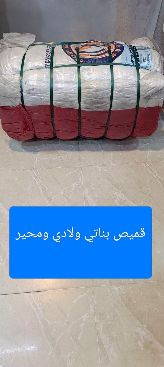 زبائنا ومتابعينا الكرام 🌹 نؤدو باعلامكم سوف يتم فتح بإله جديدة ليوم السبت الساعة 👈 5 عصرا تتكون من 👇 
1 قميص ابيض  ولادي وبناتي ومحير 
2 صدريات مدرسي أبتدائي ومتوسطة واعدادي 
3 أوفر اطفال بناتي ولادي من عمر يوم إلى 4 سنوات 
عنوان المجمع سوق الميثاق مجاور خياط البزاز قبل نهاية السوق للاستفسارالاتصال على الرقم ***********📞 أو على الوات ساب 📱🌹 وأهلا وسهلا بزبائننا الكرام 🌹
