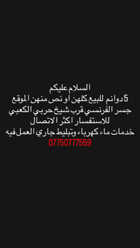 جسر الفرنسي • ٥ دونم • ماء كهرباء