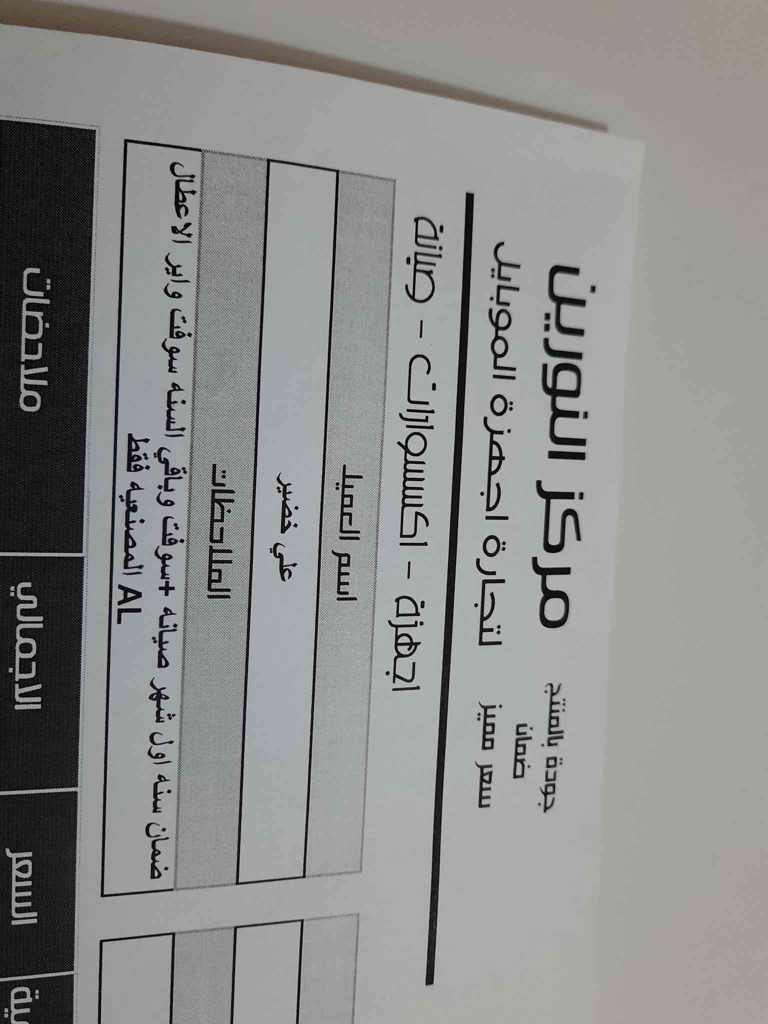 ايباد شاومي باد7

كامل ملحقات غني عن التعريف 

جهاز جديد فقط مفتوح من كرتون

ذاكره256.رام8.

شاشه144 هيرتز

كامل ملحقات معه ضمان 12 شهر كامله

+++  لاصق وكفر ويا  جديد شخط ما بي نضافه100/100
دورات الشحن0.بطاريه100

سعره 470الف قفل

كربلاء المقدسة 

*********** وتساب او اتصال

نص مكتوب في الصور:
- Ali
- بلوتوث
- إيقاف
- الربط بين الأجهزة
- مزيد من خيارات الاتصال
- Xiaomi HyperAI
- شاشة القفل
- الإشعارات وشريط الحالة
- الشاشة الرئيسية
- الشاشة والسطوع
- الصوت
- القلم ولوحة المفاتيح
- التخصيص
- بيانات الوجه وقفل
- الشاشة
- حماية الخصوصية
- التطبيقات
- البطارية
- الرفاهية الرقمية وأدوات
- الرقابة الأبوية
- حساب Mi
- حماية البطارية
- معلومات البطارية
- صحة البطارية
- ١٠٠%
- الدورات
- بيانات التصنيع
- مارس ٢٠٠٦
- أول استخدام:
- سبتمبر ٢٠٠٦
- حماية شحن البطارية
- شحن كامل
- لتمديد عمر البطارية، سيتوقف الجهاز
- عن الشحن عندما يصل مستوى البطارية
- إلى 80% وسيقوم بالشحن الكامل فقط
- عند الجدول الزمني
- الشحن الذكي
- لإطالة عمر البطارية، سيتعلم النظام
- كيفية شحن جهازك ويتوقف عن الشحن
- عندما تصل نسبة البطارية إلى 80% في
- الحالات المناسبة.