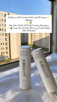 سيروم بالكيراتين • تغذية وتجديد • لمعة ونعومة