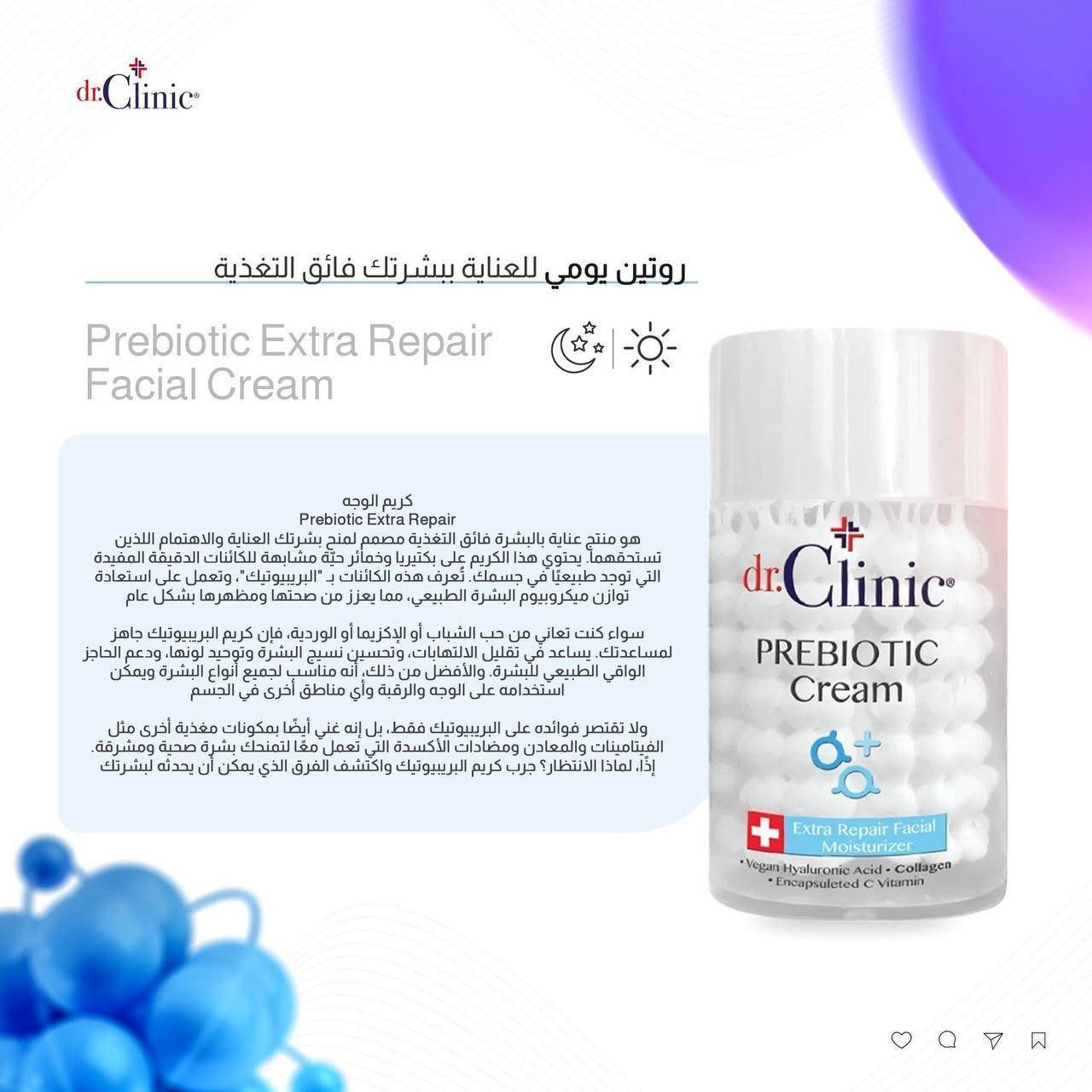 توفر كل منتجات دكتور كلينك

💬 للطلب والاستفسار، يرجى مراسلتنا على الخاص***********

