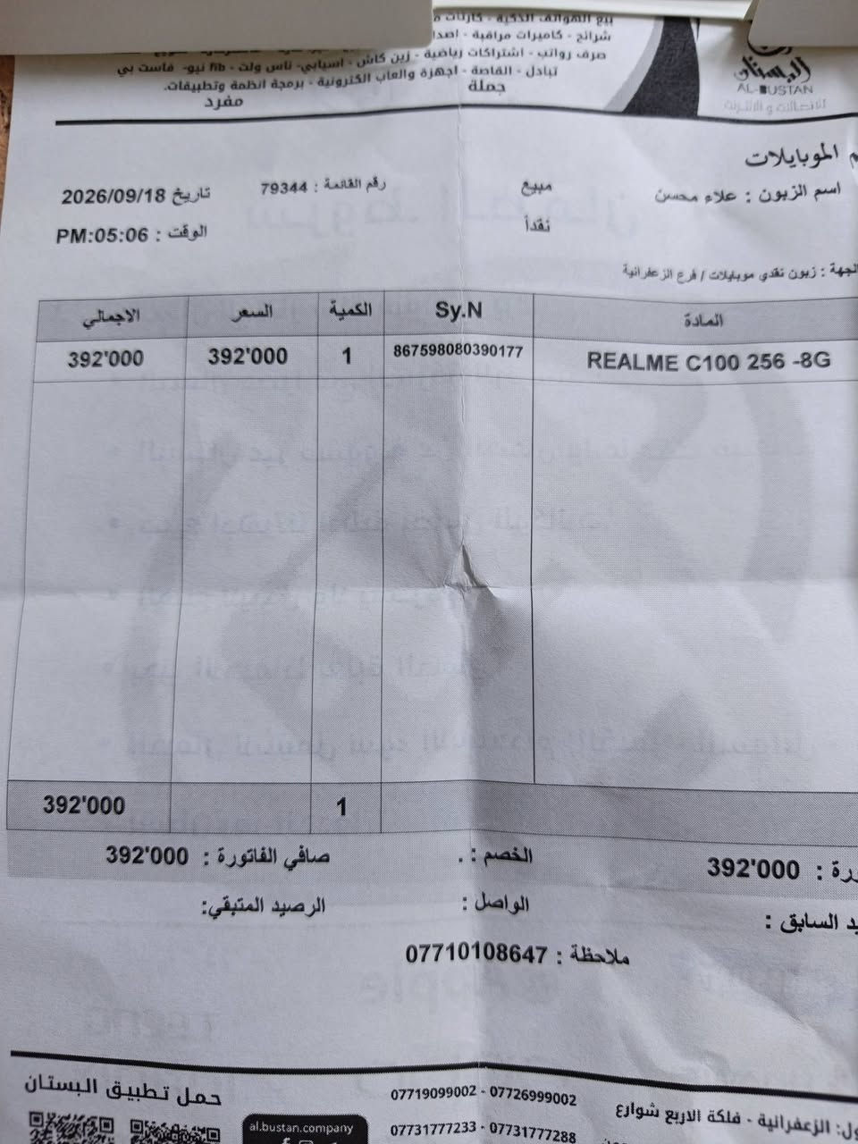 ريلمي سي 100 • نظيف ١٠٠٪ • بطارية ٨٠٠٠