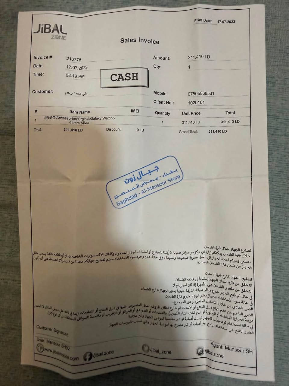 كلكسي واتش ٥ نظيفة كلش
حجم 44

استخدام قليل جدا حتى وصل الشراء بعده موجود

وياها سير هدية

١٥٠ وبيها مجال

تواصل 

***********
