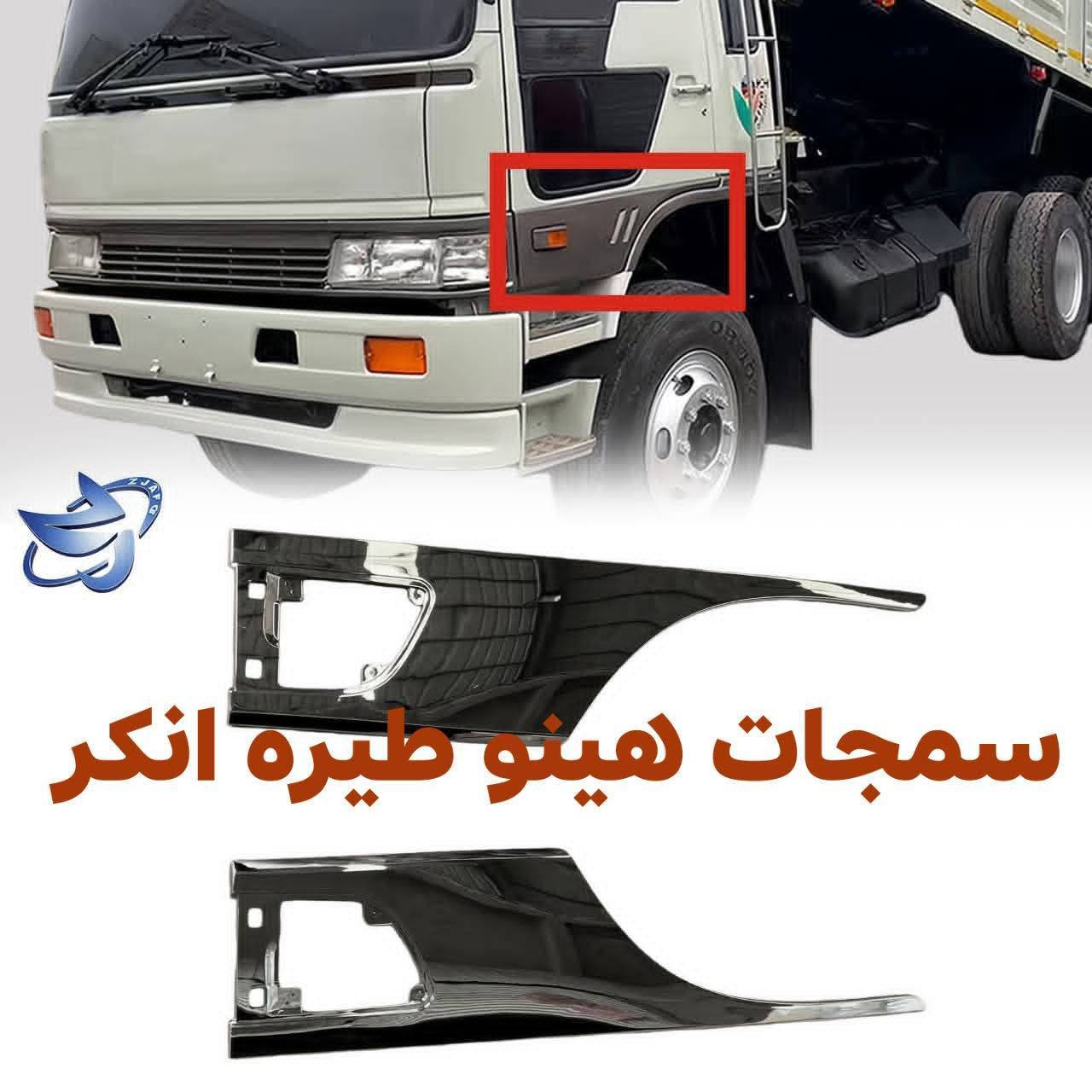 السلام عليكم متوفره جميع ادوات الاحتياطيه هينو نيسان فوسه شفل كرين كابسه
مكانه بغداد ساحه مضفر محلات السجاد
تواصل مع هاذه رقم *********** واتساب
رقم *********** واتساب
يوجد خدمه توصيل لجميع محافضات العراق
