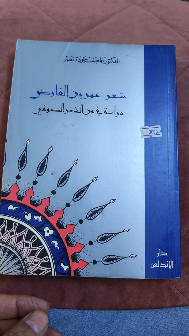 كتب دراسات لغوية • مراجع ومصادر • كميات محدودة