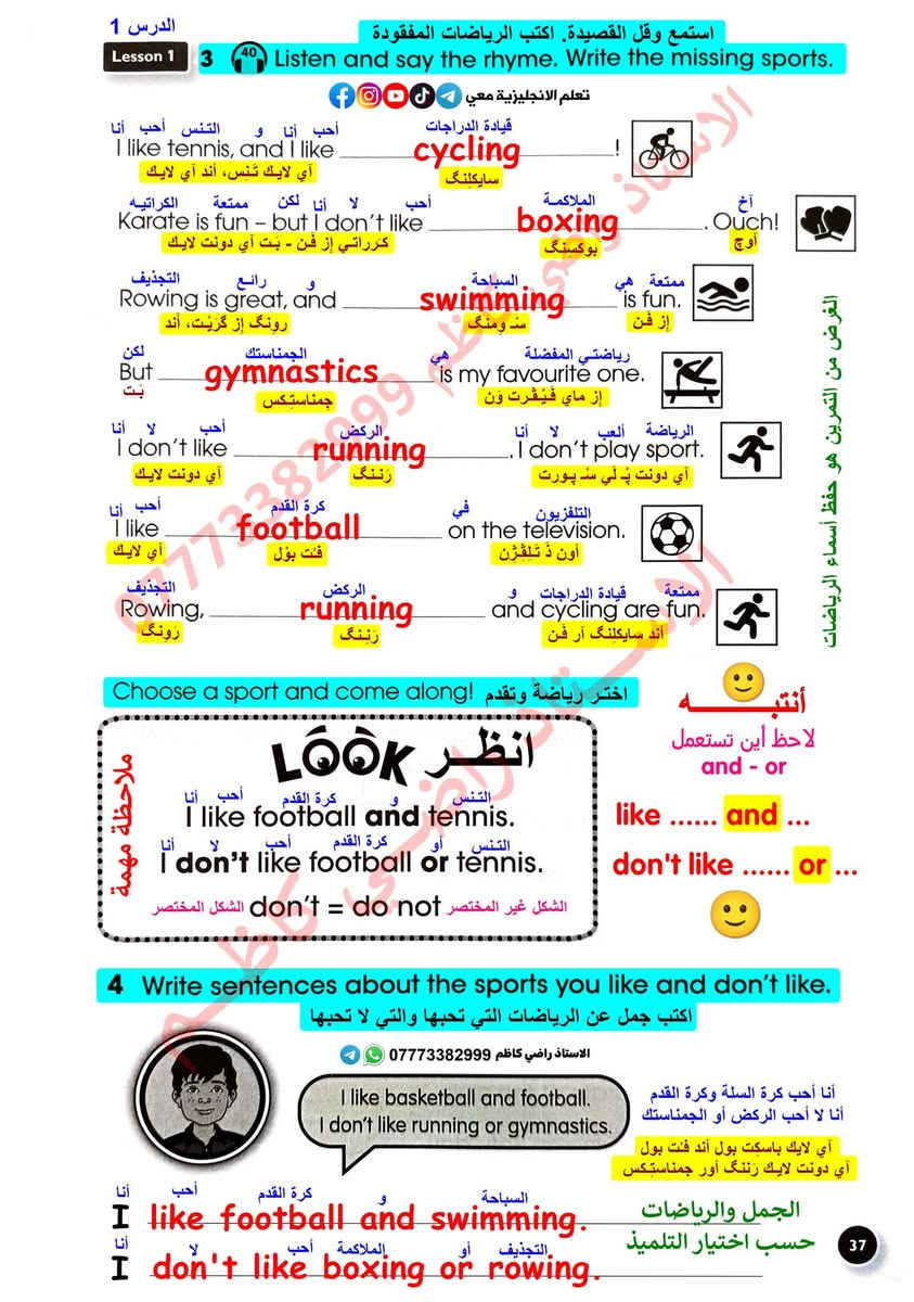 ياهلا بلامهات المعدلات توفرت كتب لجميع المراحل مترجمه بصوره جميله وتسهل عمليه تدريسج الابنائج للغه الانكليزيه ماعليج بس الحجز والرقم والعنوان للاستفسار على الرقم ***********
