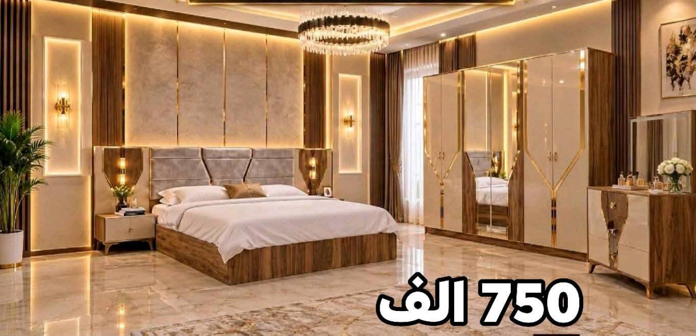 غرف نوم • النجف الاشرف • شد ونقل مجاني